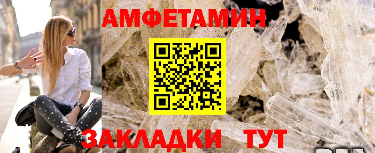 Amphetamine VHQ  Вход с VPN  АМФ  Шебекино 