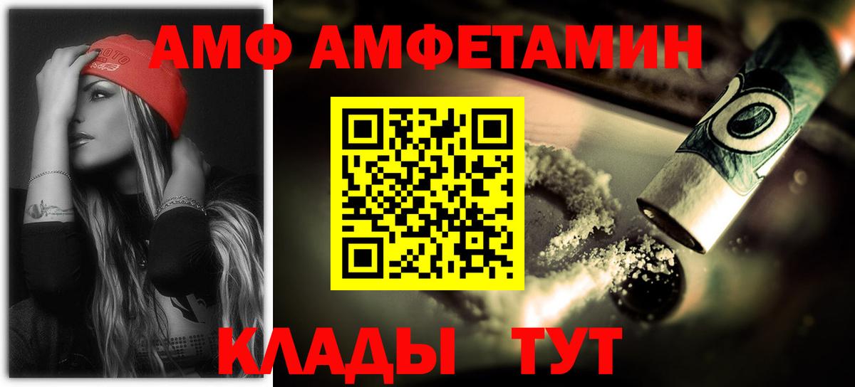 Амфетамин Розовый Шебекино