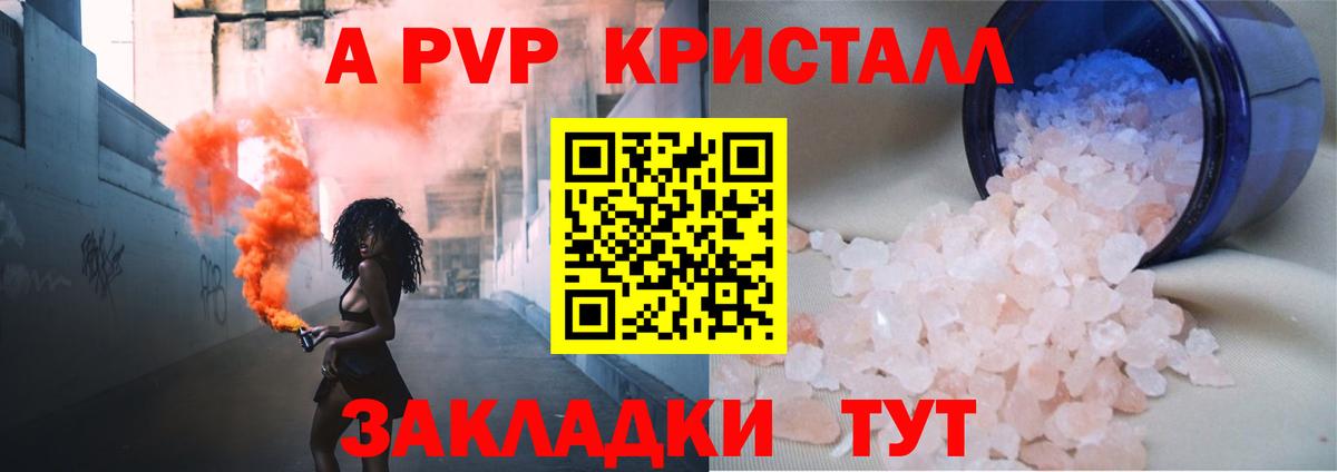 APVP крисы CK  Вход с VPN  APVP СК КРИС  Alpha PVP  Шебекино  А ПВП крисы CK 