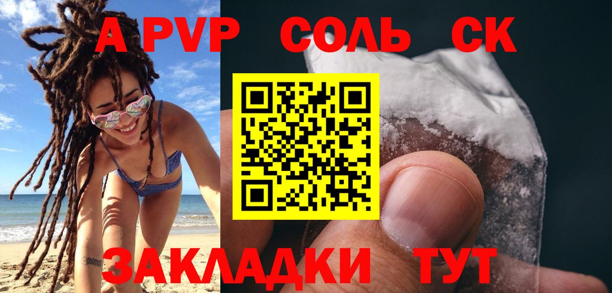 Alfa_PVP мука Шебекино