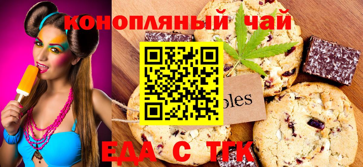Шебекино  Cannafood конопля  Вход с VPN 