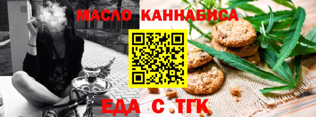 Cannafood конопля Шебекино
