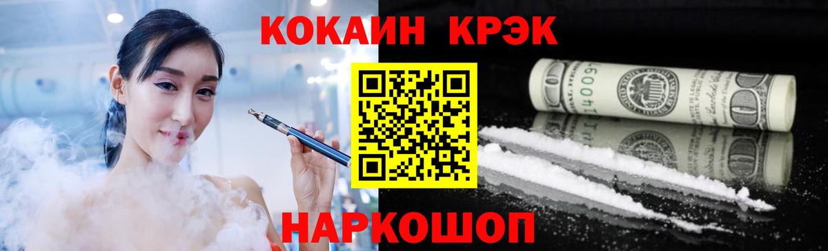 Cocaine Боливия Шебекино