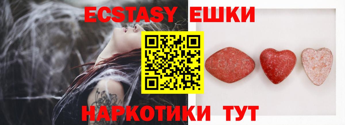 ЭКСТАЗИ таблы  Вход с VPN  Ecstasy диски  Шебекино 
