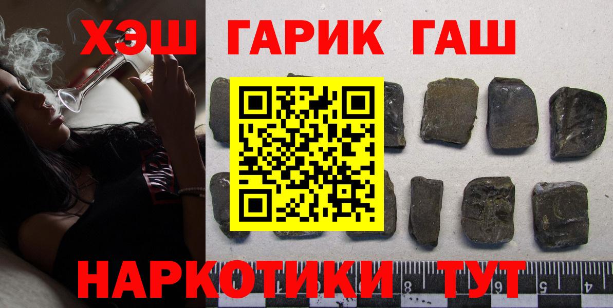 Гашиш индика сатива  Гашиш убойный  Гашиш  Шебекино  Вход с VPN 