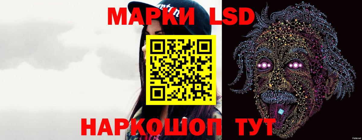 Шебекино  LSD-25 экстази кислота  LSD-25 экстази  ЛСД экстази ecstasy  Вход с VPN 