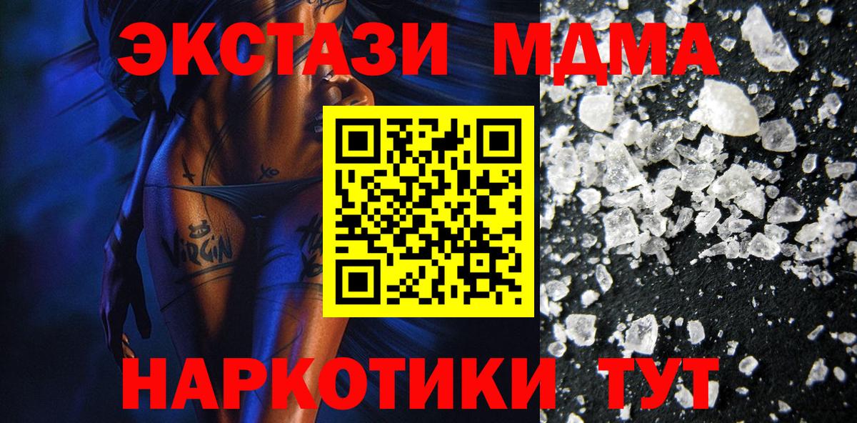 MDMA Molly  Вход с VPN  MDMA  Шебекино  МДМА молли 