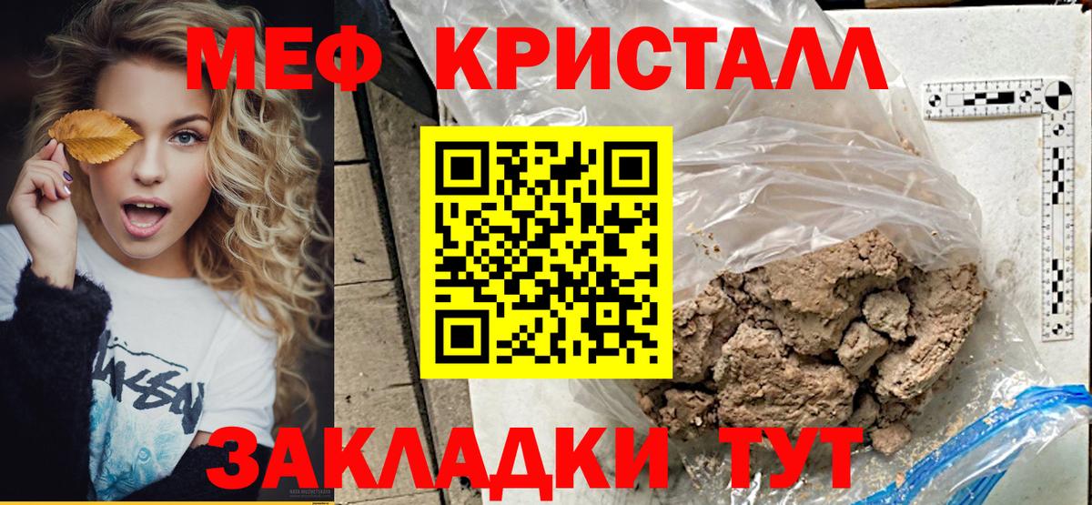 Меф мяу мяу мука Шебекино