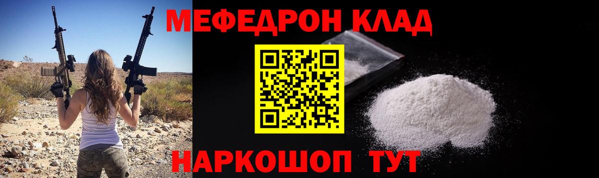 МЯУ-МЯУ 4 MMC  МЕФ  Шебекино  Меф 4 MMC  Вход с VPN 