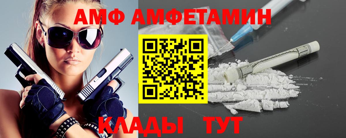 Шебекино  МЕТАМФЕТАМИН Декстрометамфетамин 99.9%  Первитин  Вход с VPN 
