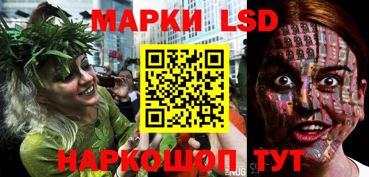 Марки NBOMe 1,8мг Шебекино