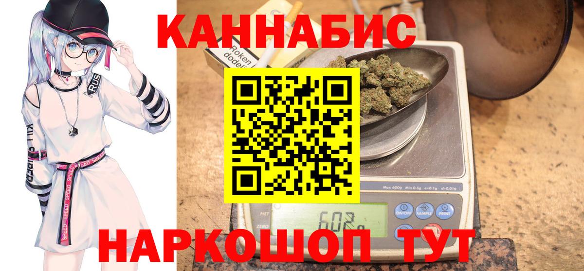 Канабис White Widow Шебекино